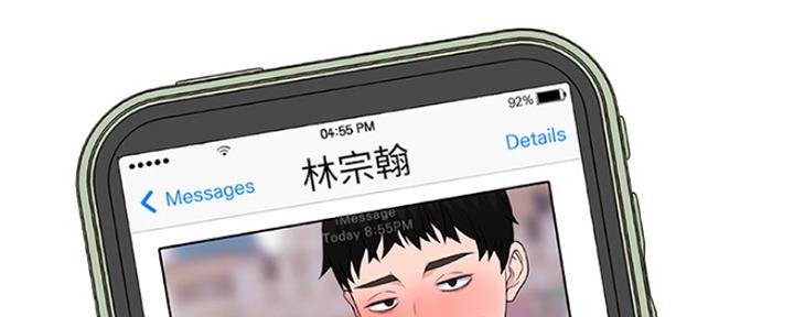 《我们的戏剧关系》第30话 第138页