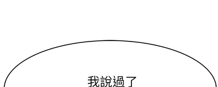 《我们的戏剧关系》第30话 第13页