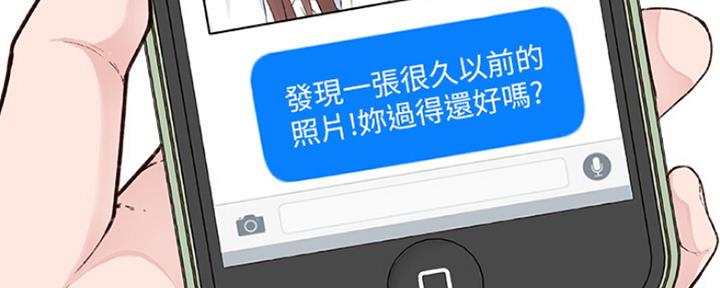 《我们的戏剧关系》第30话 第140页