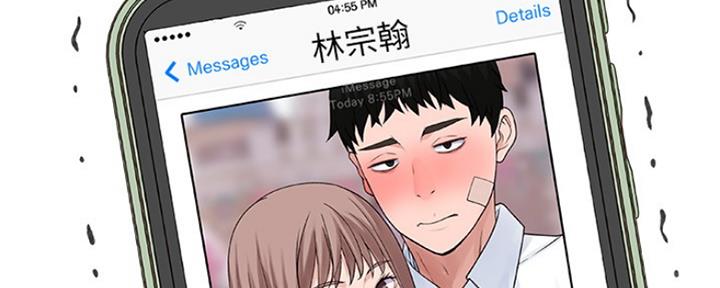 《我们的戏剧关系》第30话 第143页