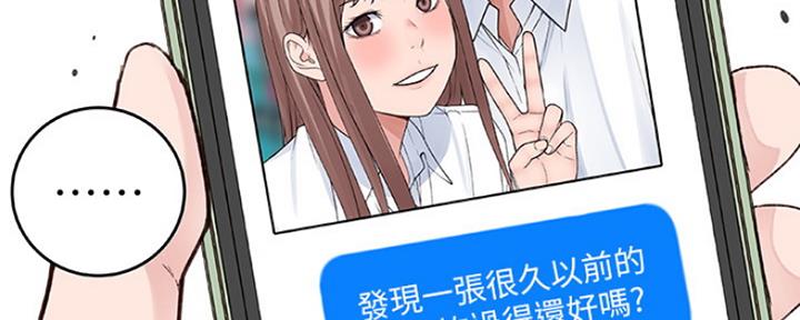 《我们的戏剧关系》第30话 第144页