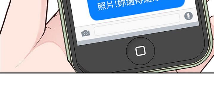 《我们的戏剧关系》第30话 第145页