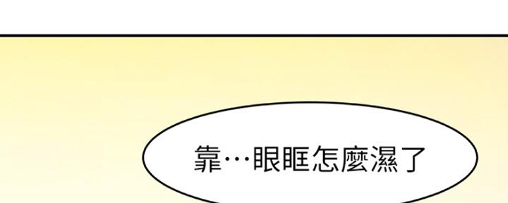 《我们的戏剧关系》第30话 第147页