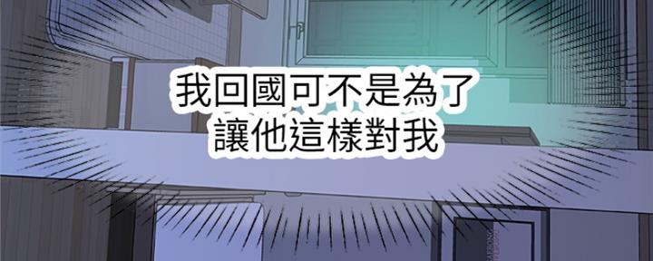 《我们的戏剧关系》第30话 第156页
