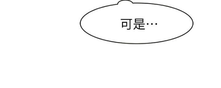 《我们的戏剧关系》第30话 第165页