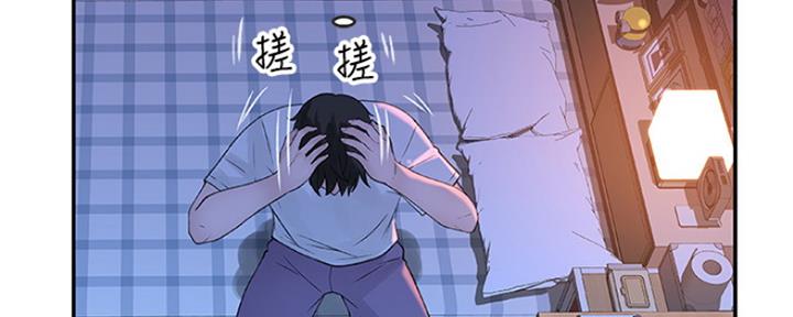 《我们的戏剧关系》第30话 第168页