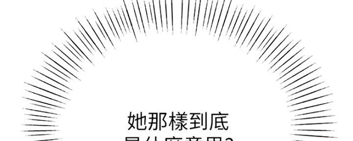 《我们的戏剧关系》第30话 第175页