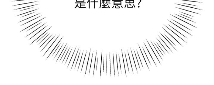 《我们的戏剧关系》第30话 第176页