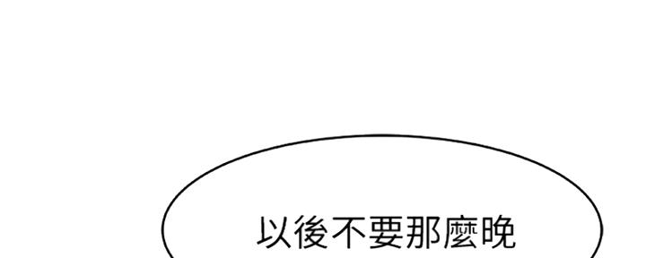 《我们的戏剧关系》第30话 第28页