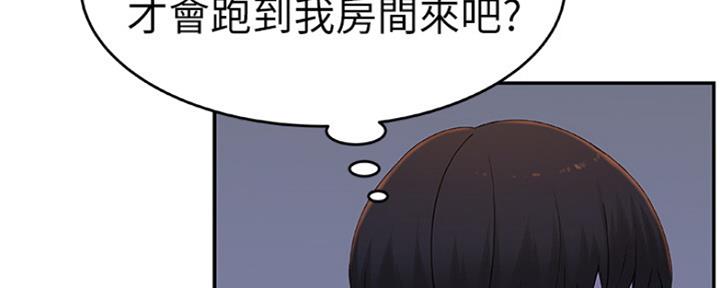 《我们的戏剧关系》第30话 第33页