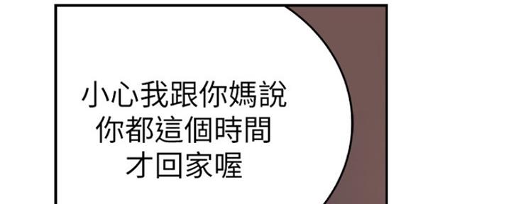 《我们的戏剧关系》第30话 第37页