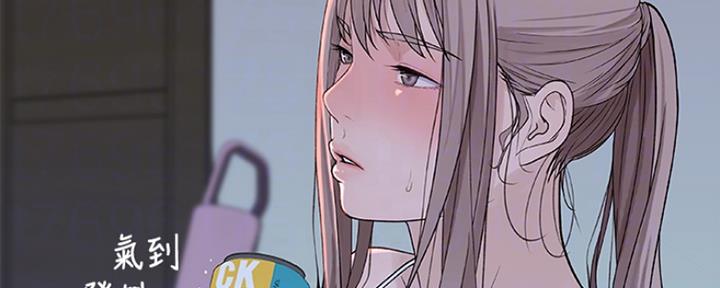 《我们的戏剧关系》第30话 第75页