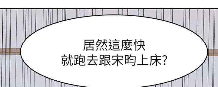 《我们的戏剧关系》第30话 第78页