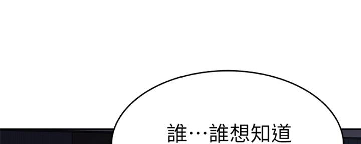 《我们的戏剧关系》第30话 第8页