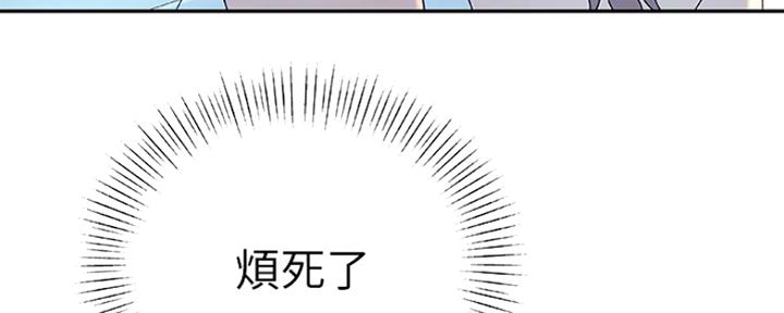 《我们的戏剧关系》第30话 第96页
