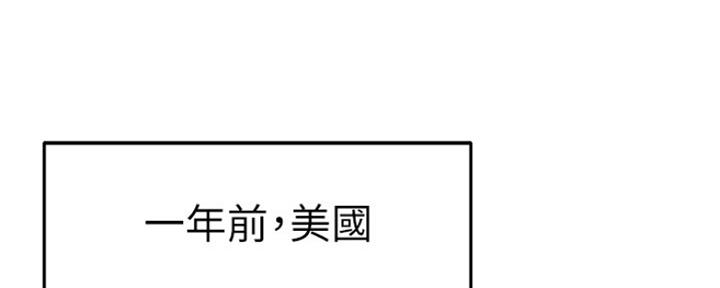 《我们的戏剧关系》第30话 第98页