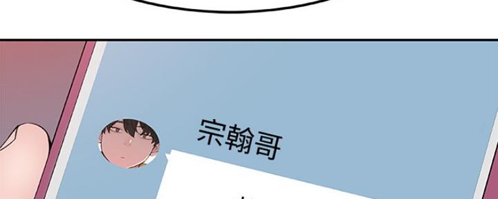 《我们的戏剧关系》第31话 第110页