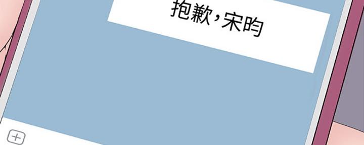 《我们的戏剧关系》第31话 第111页