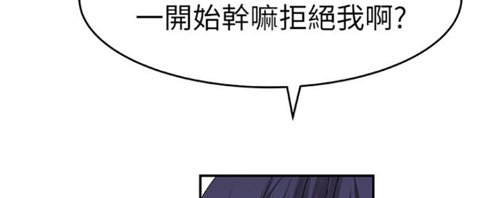 《我们的戏剧关系》第31话 第114页