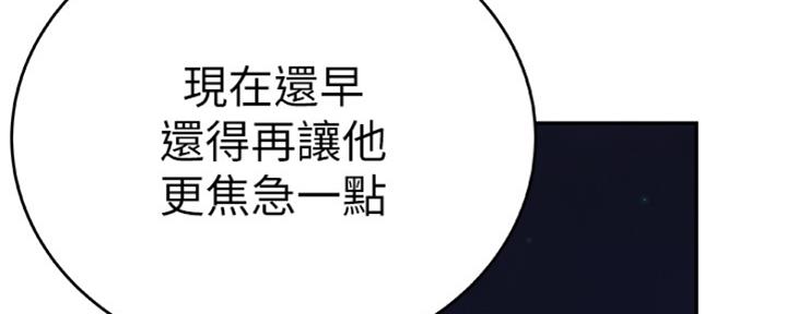 《我们的戏剧关系》第31话 第119页
