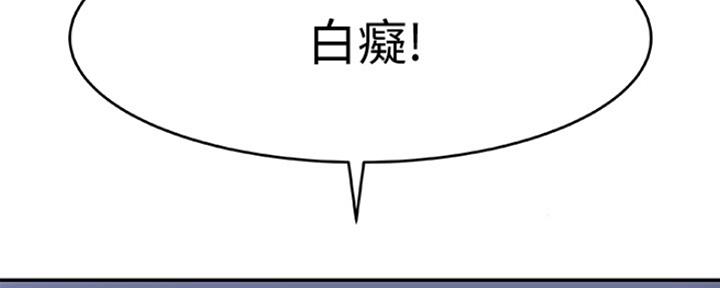《我们的戏剧关系》第31话 第126页