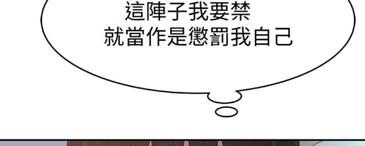 《我们的戏剧关系》第31话 第131页