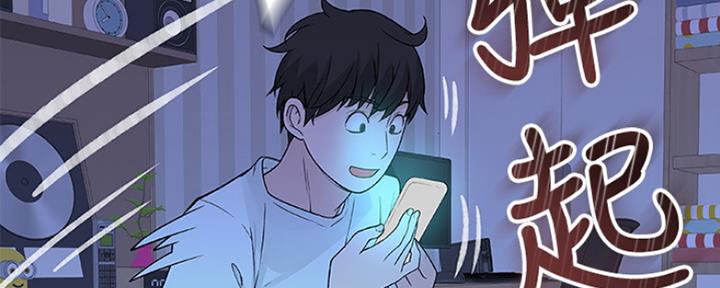《我们的戏剧关系》第31话 第137页