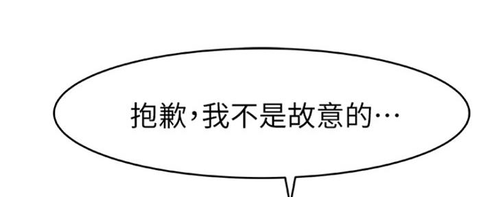 《我们的戏剧关系》第31话 第13页