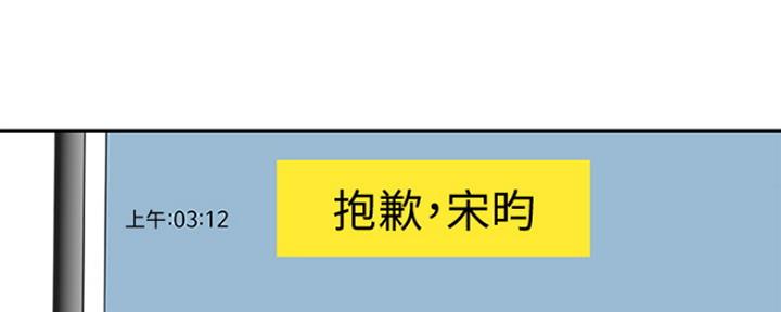 《我们的戏剧关系》第31话 第140页