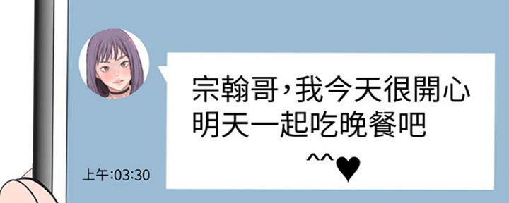 《我们的戏剧关系》第31话 第141页