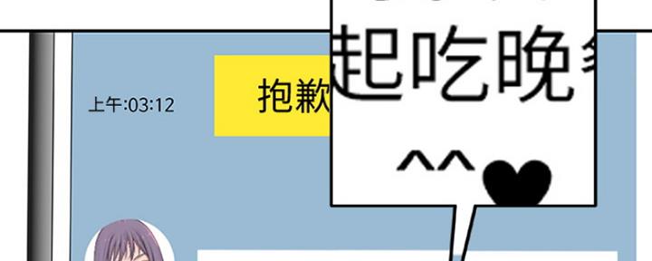 《我们的戏剧关系》第31话 第147页