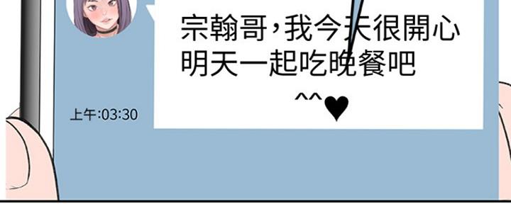 《我们的戏剧关系》第31话 第148页