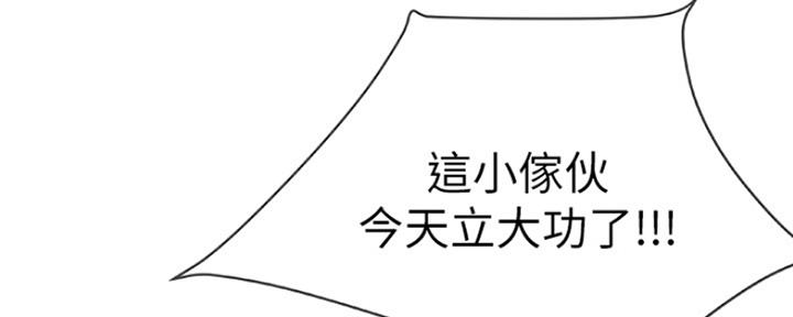 《我们的戏剧关系》第31话 第150页
