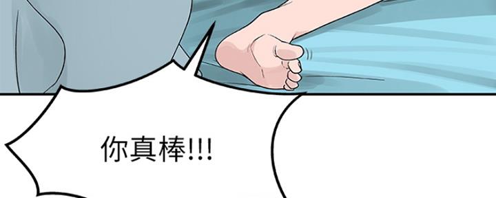 《我们的戏剧关系》第31话 第154页