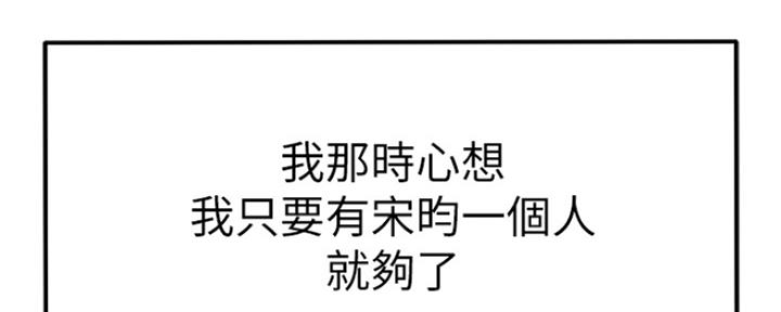 《我们的戏剧关系》第31话 第156页