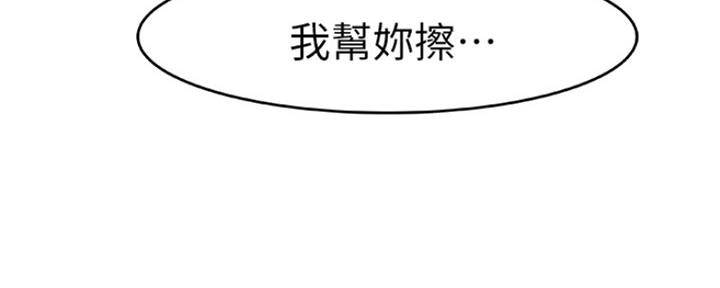 《我们的戏剧关系》第31话 第17页