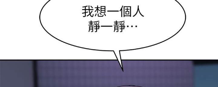 《我们的戏剧关系》第31话 第21页