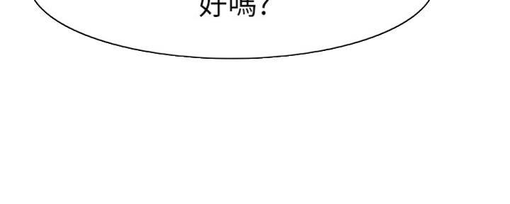 《我们的戏剧关系》第31话 第24页
