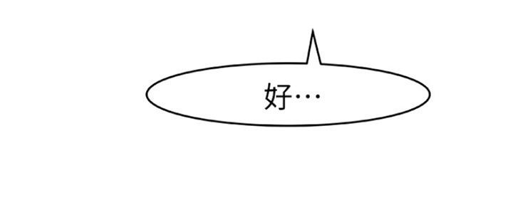 《我们的戏剧关系》第31话 第27页