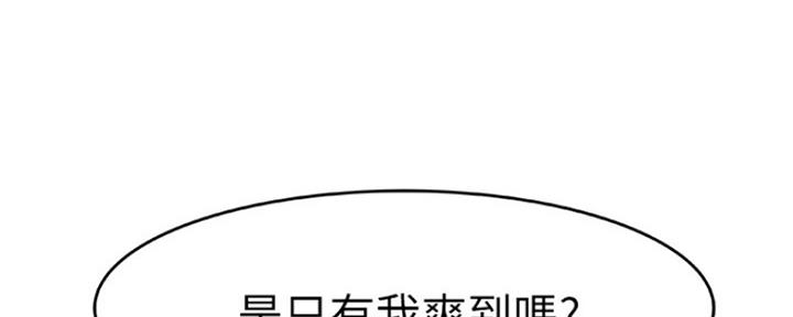 《我们的戏剧关系》第31话 第38页