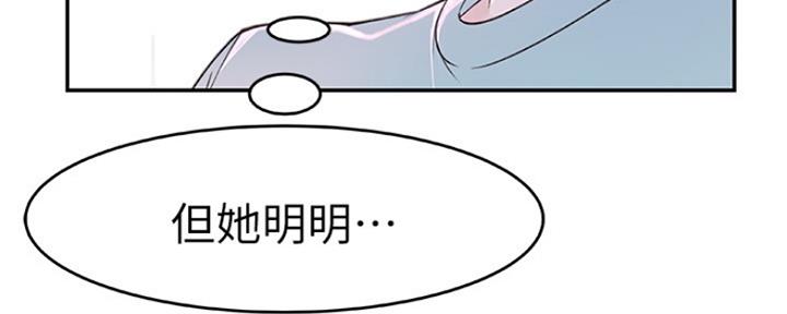 《我们的戏剧关系》第31话 第46页