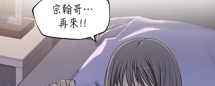 《我们的戏剧关系》第31话 第48页