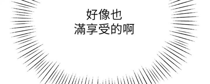 《我们的戏剧关系》第31话 第51页