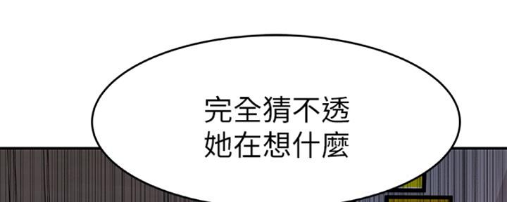 《我们的戏剧关系》第31话 第53页