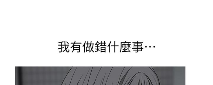 《我们的戏剧关系》第31话 第56页