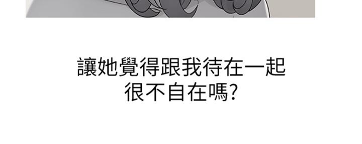 《我们的戏剧关系》第31话 第58页