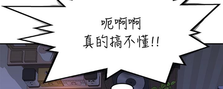 《我们的戏剧关系》第31话 第60页