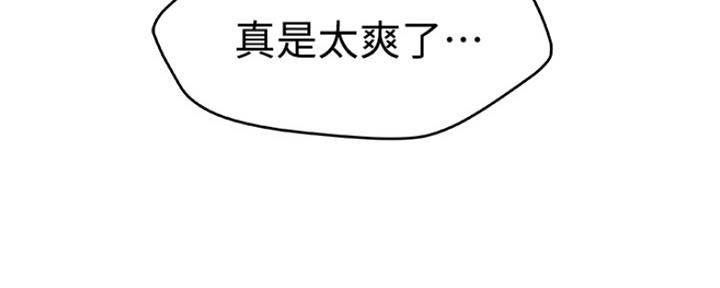 《我们的戏剧关系》第31话 第75页