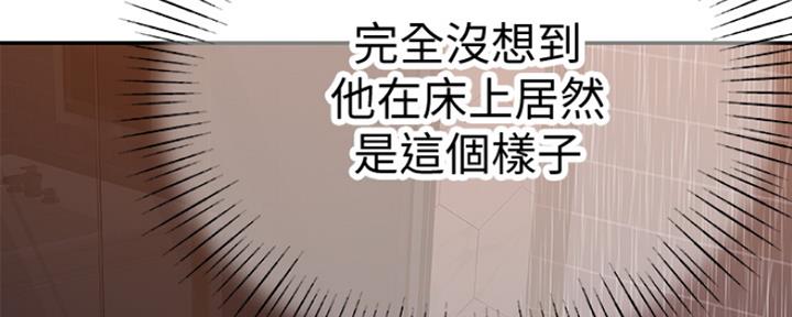 《我们的戏剧关系》第31话 第77页