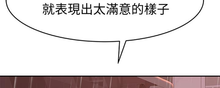 《我们的戏剧关系》第31话 第84页